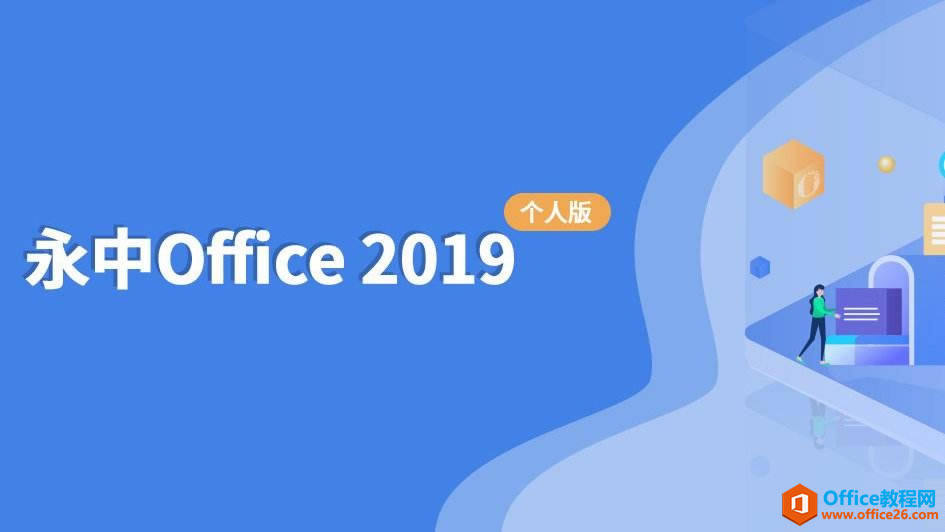 officeôoffice