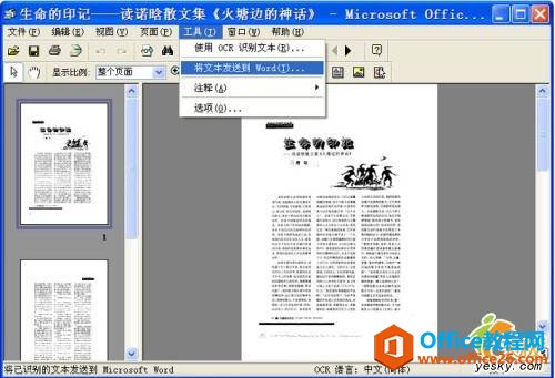 OfficePDFļתWordĵ(OfficeͼƬʶ)