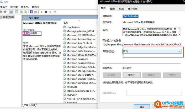 Microsoft Office即点即用服务
