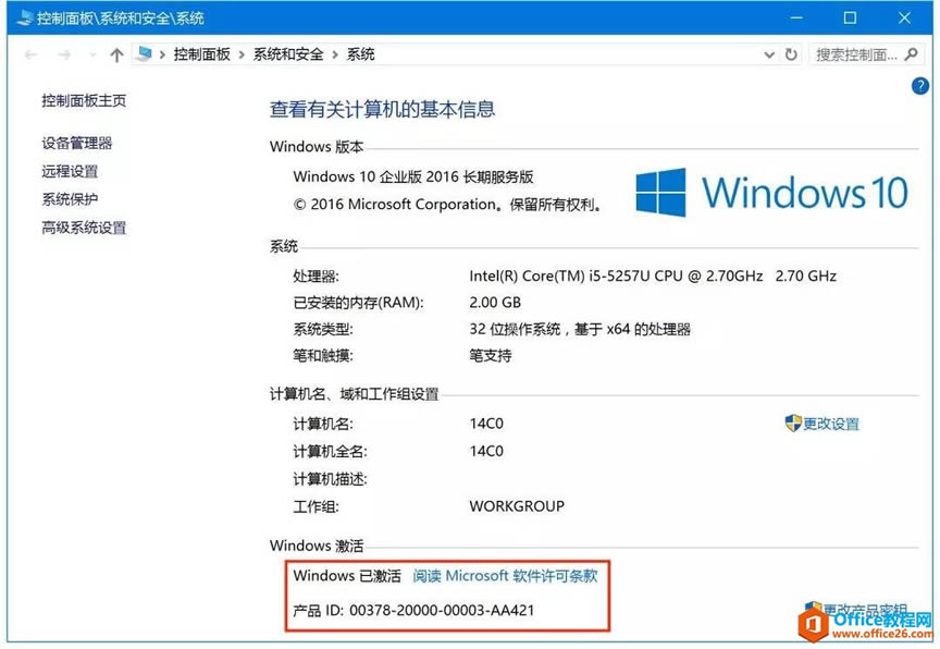 Mac虚拟机安装Office 2016备考MOS考试教程