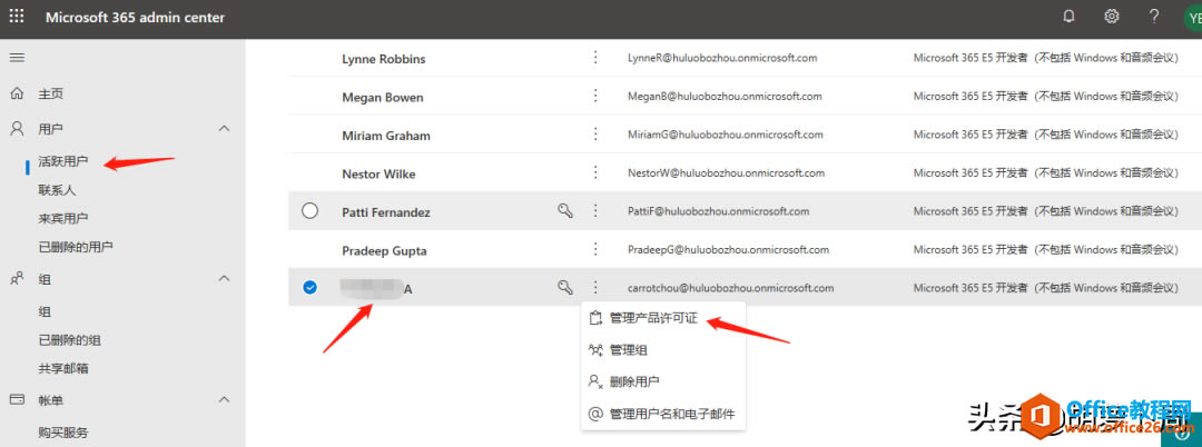 一时白嫖一时爽，一直白嫖一直爽！Microsoft 365 会员免费领取