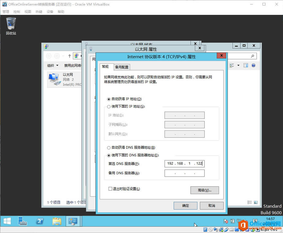 Office Online Serverװñʼ