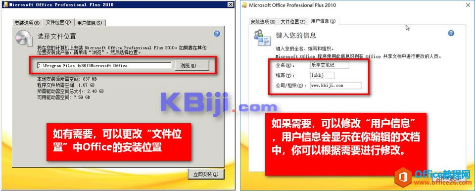 Office 2010װͼĽ̳_ΰװoffice2010