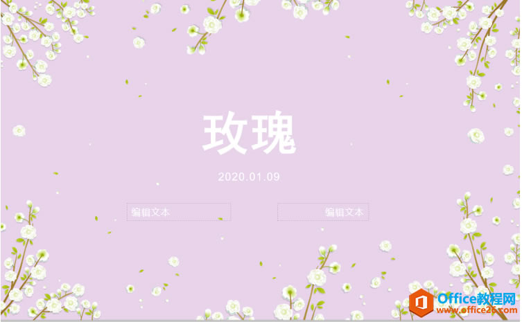 ʾɡʹPPTõƬı书