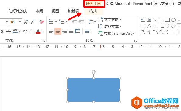 ppt中,如何更改图形的形状?