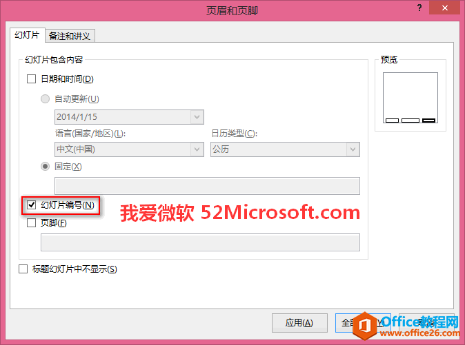 PowerPoint 2013ӻõƬţҳ룩ķ