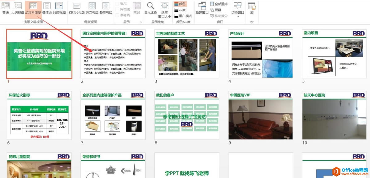 PPT ͼ ༭ͼͨ٣õƬעͼ
