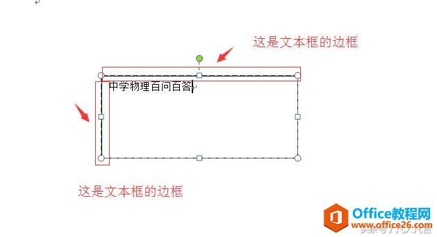 怎样快速选中ppt占位符中的内容?