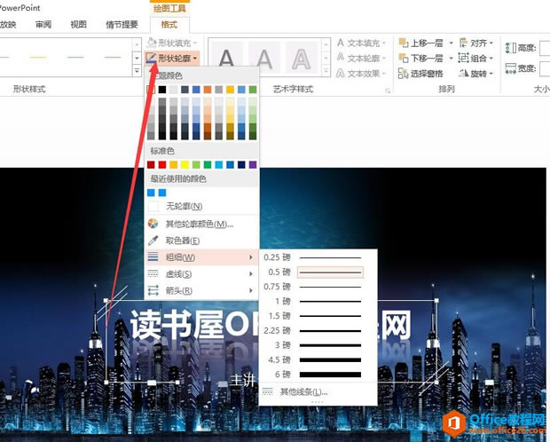 PPT ͼĽ̳̼