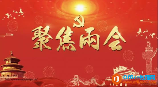 PPT 如何设计打造质感超棒的烫金字效果实例教程_本站