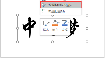 PPT 如何设计打造质感超棒的烫金字效果实例教程_本站