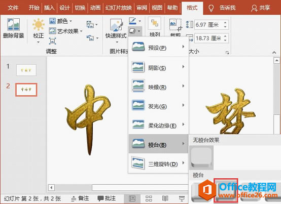 PPT 如何设计打造质感超棒的烫金字效果实例教程_本站