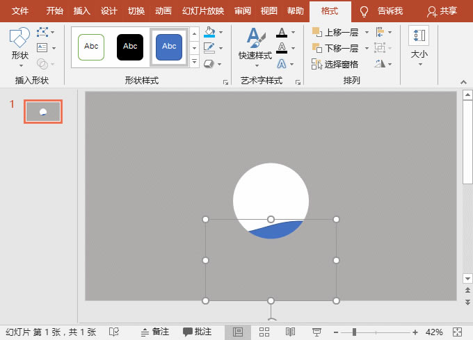 ppt添加动画效果