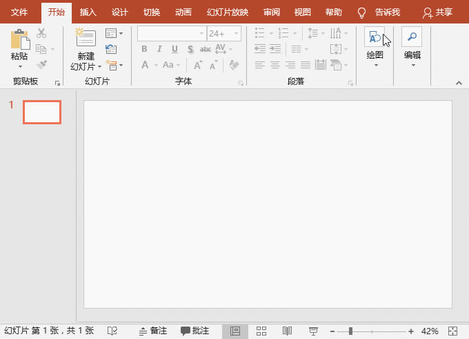 PPT如何快速制作随机滚动点名动画效果实例教程_本站