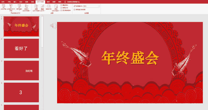 PPT文字快闪动画效果制作实例教程 手把手教你做一套炫酷的年会快闪PPT_本站