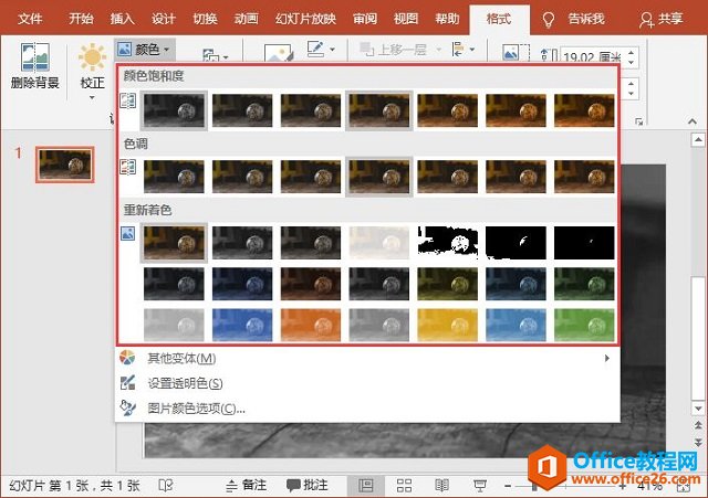PPT图片处理方式,经常做PPT的朋友们收藏吧!_本站