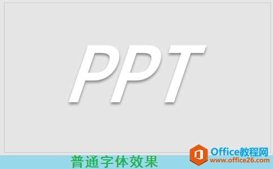 PPT文字描边设计效果,这个PPT描边技巧,完美解决新手小白文字设计难题!_本站