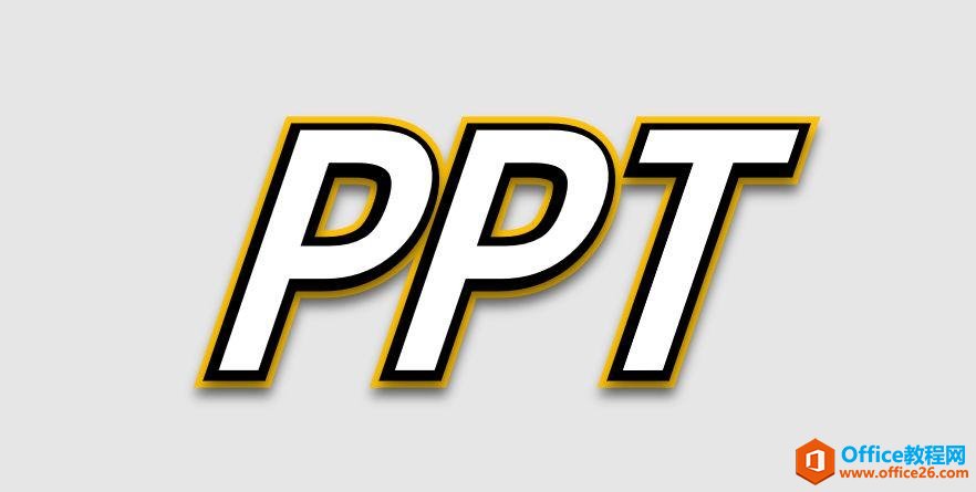 PPT文字描边设计效果,这个PPT描边技巧,完美解决新手小白文字设计难题!_本站