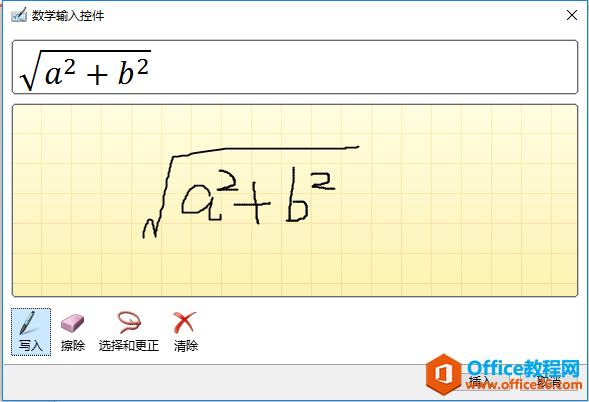 如何在PPT中录入复杂的数学公式_本站