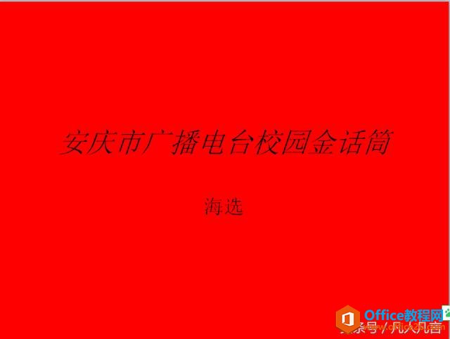 怎样更改幻灯片的背景颜色?
