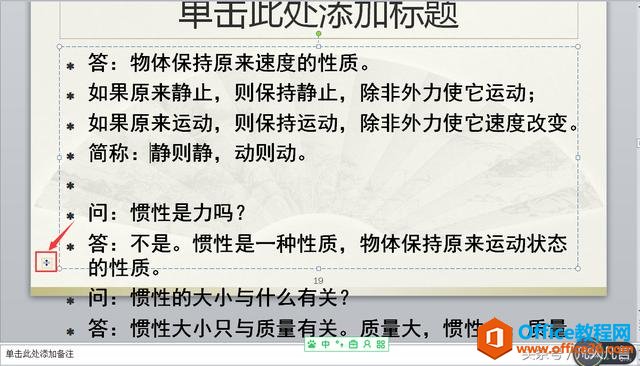 幻灯片中的文本较多,怎样快速拆分成两个幻灯片?