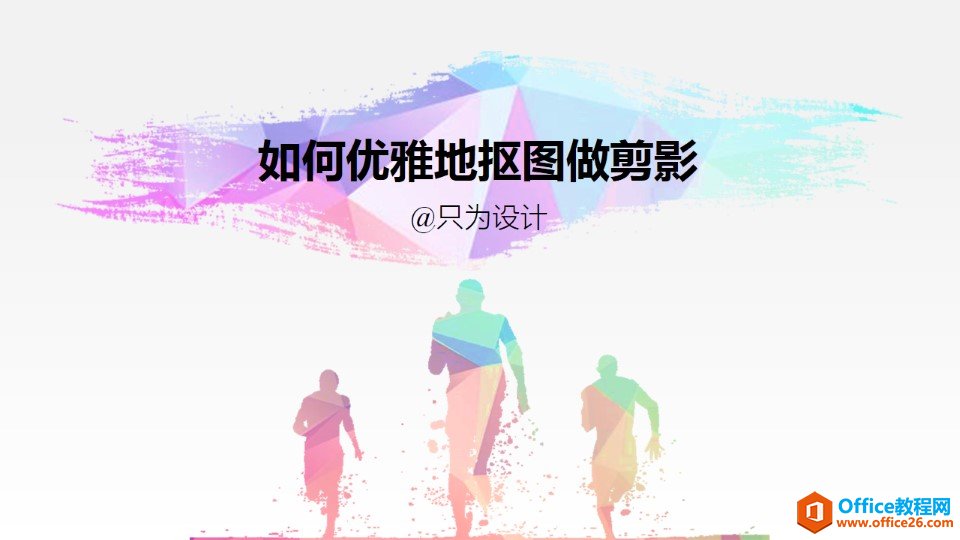 PPTõƬοѧĿͼӰ