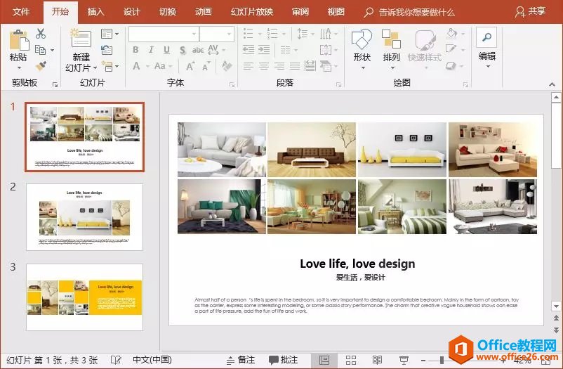 PPT也可以创建为视频。大多数小伙伴对此存在疑惑,什么意思?_本站