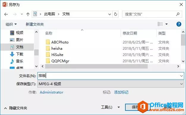 PPT也可以创建为视频。大多数小伙伴对此存在疑惑,什么意思?_本站
