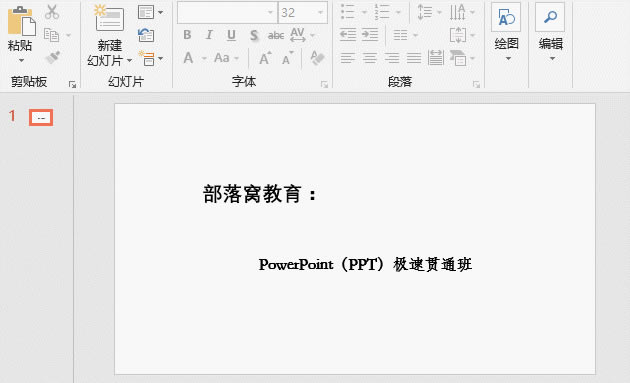 PPT不仅需要将版面设计美观,更重要的是对齐,为什么呢?所谓一齐遮百丑,这话完全没错_本站
