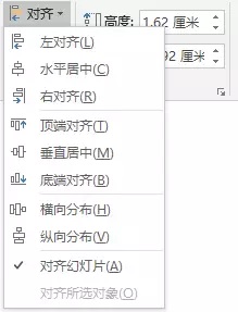 PPT不仅需要将版面设计美观,更重要的是对齐,为什么呢?所谓一齐遮百丑,这话完全没错_本站