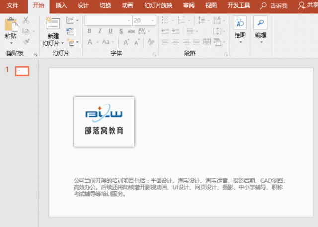 PPT不仅需要将版面设计美观,更重要的是对齐,为什么呢?所谓一齐遮百丑,这话完全没错_本站