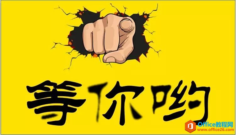 PPT文字虚化设计实例教程_本站
