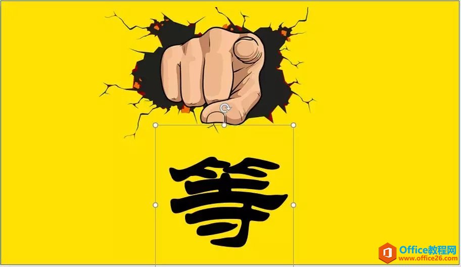PPT文字虚化设计实例教程_本站