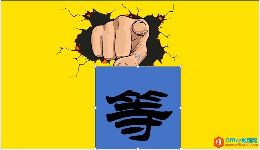 PPT文字虚化设计实例教程_本站