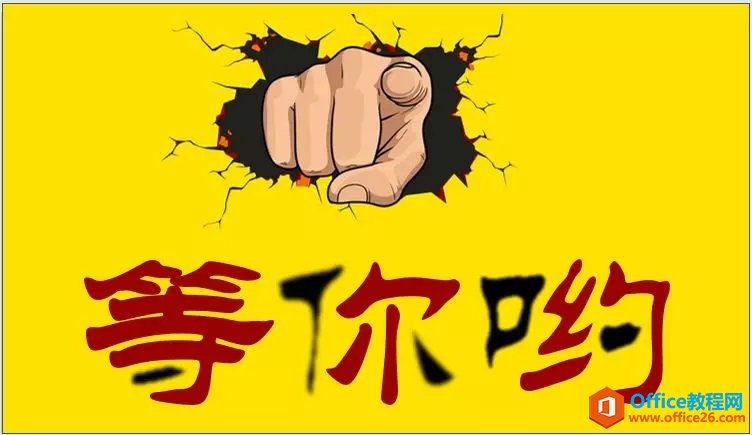 PPT文字虚化设计实例教程_本站