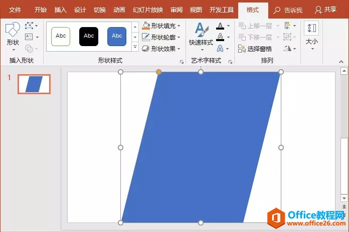 PPT制作异形图,你的方法用对了么?_本站