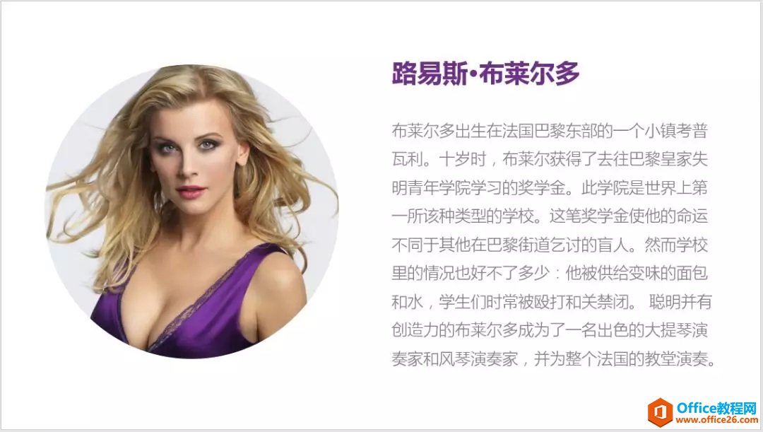 PPT制作异形图,你的方法用对了么?_本站