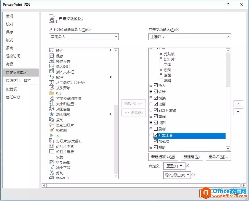 PPT快速生成二维码实例教程_本站