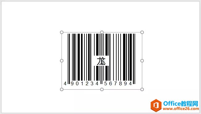 PPT快速生成二维码实例教程_本站