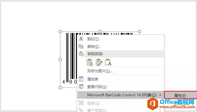 PPT快速生成二维码实例教程_本站