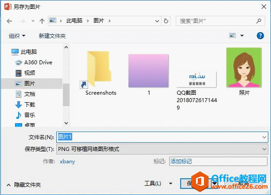 PPT撕纸效果怎么做吗?主要使用裁剪工具和形状工具就可以快速实现效果_本站