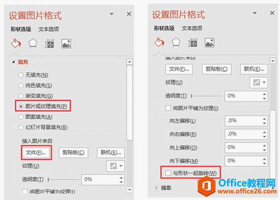PPT撕纸效果怎么做吗?主要使用裁剪工具和形状工具就可以快速实现效果_本站