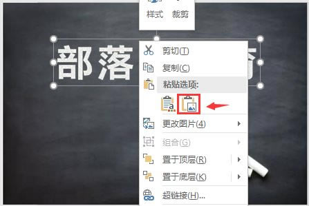 如何制作逼真的PPT粉笔字效果_本站
