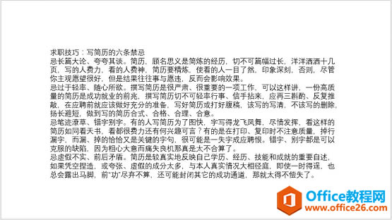 ppt文字排版方法