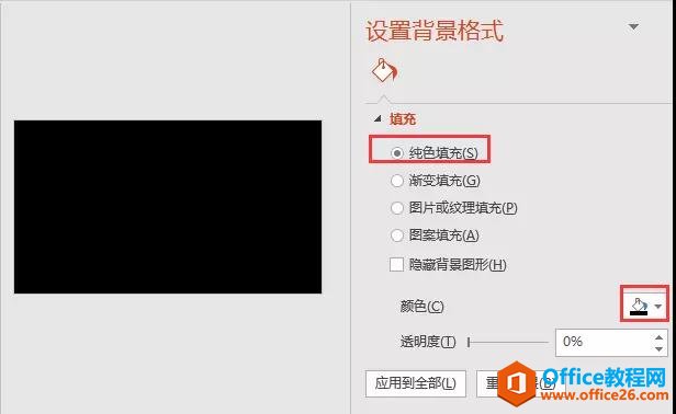 PPT制作聚光灯动画效果实例教程_本站