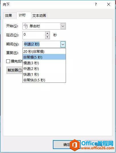 PPT制作聚光灯动画效果实例教程_本站