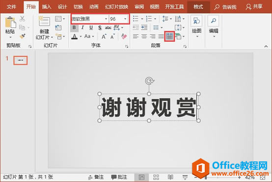 PPT结束页加点动画,能瞬间让人眼前一亮!_本站