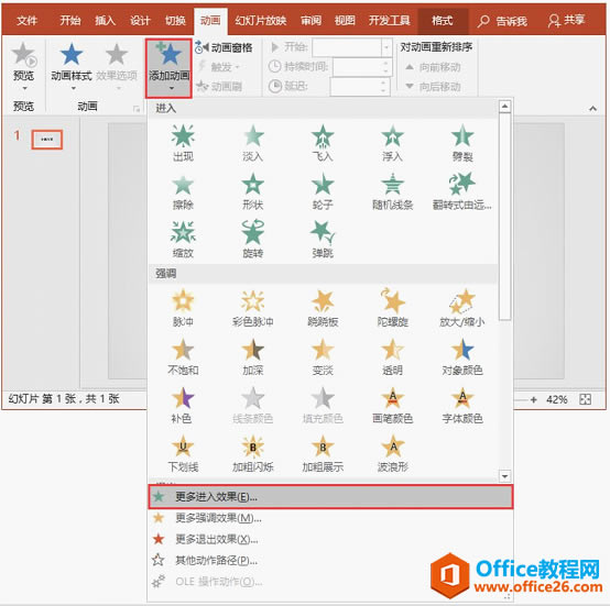 PPT结束页加点动画,能瞬间让人眼前一亮!_本站