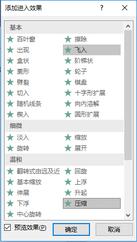 PPT结束页加点动画,能瞬间让人眼前一亮!_本站