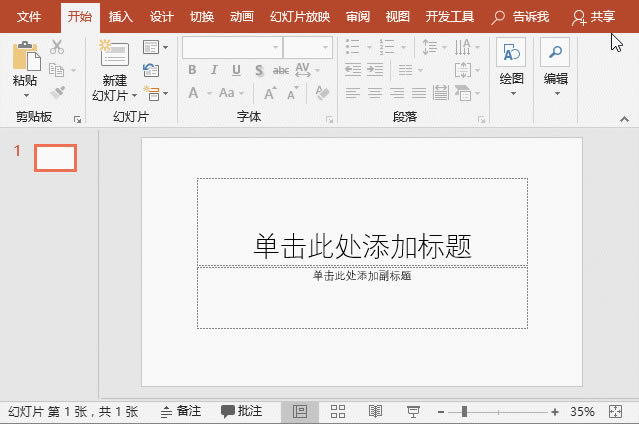 ppt添加水印
